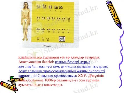 «Секс және мүгедектіктің ашылуы» бөлімін қараңыз