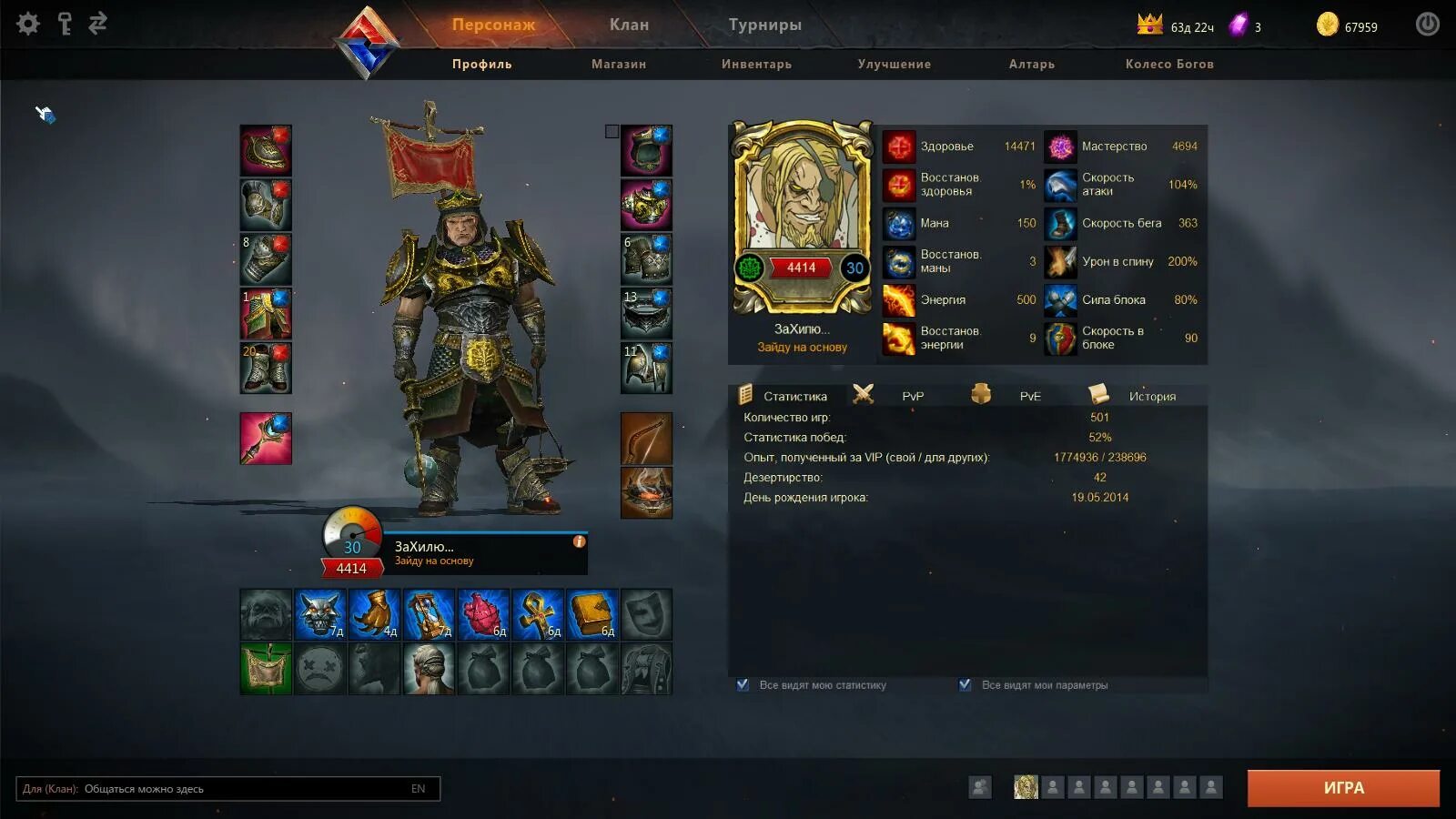 Heroes of might and magic v изабель. Heroes of might and magic 5 владыки севера. кланы героев. сколько игр надо сыграть чтобы получить 30 лвл героя. кланы героев.