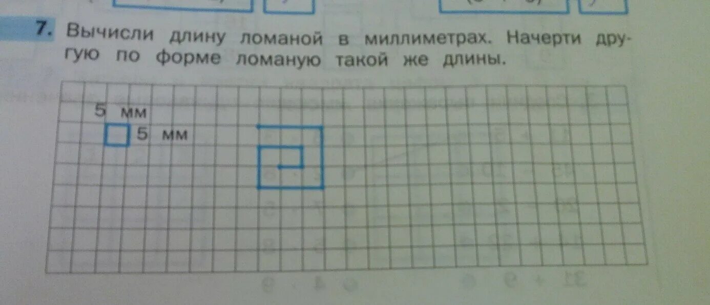 Вычисли длину ломаной в миллиметрах. Начерти по образцу 1 класс. начерти такие ломаные и найди длину в миллиметрах. начертить ломаные линии и найти длину в миллиметрах.