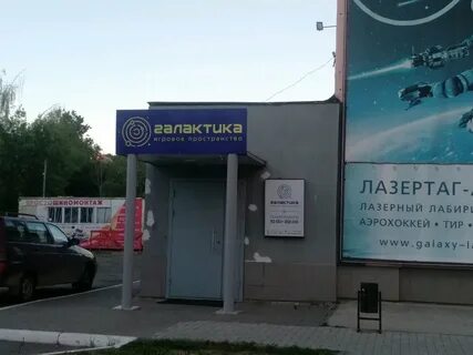 Лазер ижевск