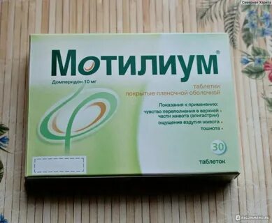 Таблетки для желудка печени