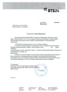 Согласие сбербанк
