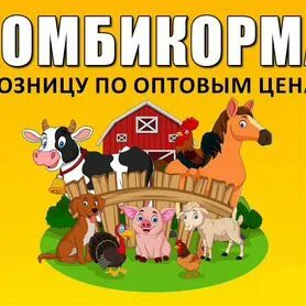 Комбикорм йошкар ола
