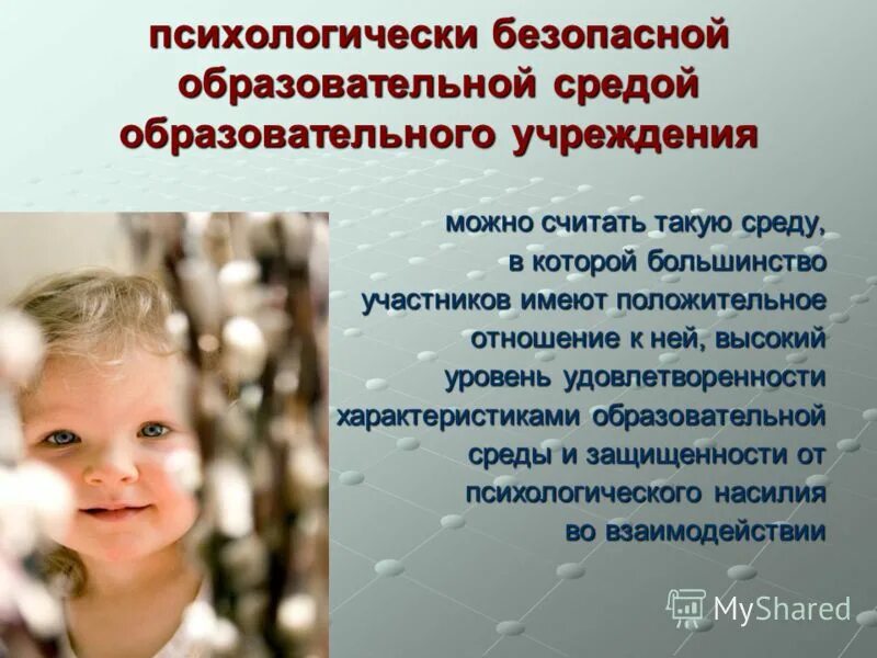 Рекомендации по организации образовательной среды