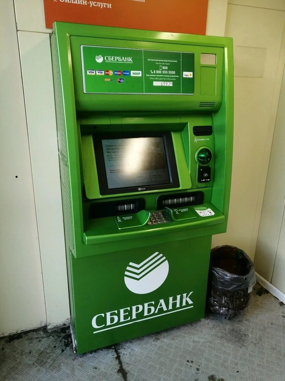 Экран банкомата сбербанка. Новые банкоматы сбера. Терминал банкомата. Терминал сбербанка. Терминал сбербанка.
