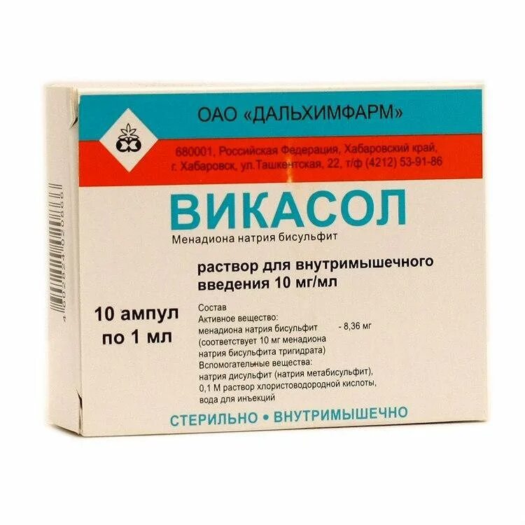 Препараты содержащие группу в. Викасол ампулы Дальхимфарм. Викасол р 1мл 10. Викасол р-р 1% 1мл №10 Дарница. Викасол-Дарница 10 мг/мл 1 мл д/ин.