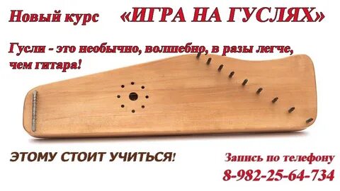 Гуси они поют как будто гусли