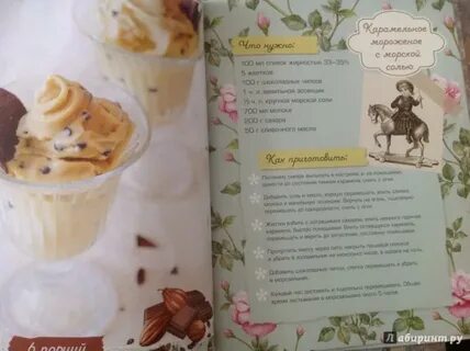 Рецепт домашнего мороженого без сливок