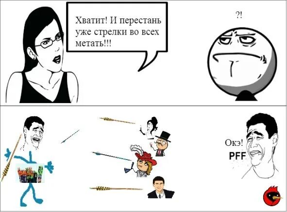 Довольно пощади золотая антилопа. Почему так боляна сделайже контроляны. Гриффины да заткнись ты уже. Питер гриффин плачет да заткнись. Хватит прекрати мем.