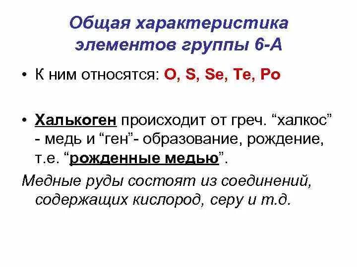 Опишите группы 6