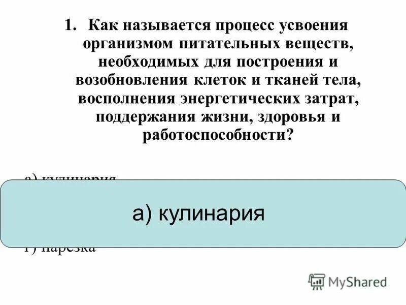 Процесс социализации личности. Принцип гуманистической направленности воспитательного процесса. Процесс усвоения социальных норм. Важность социализации. Социализация это процесс усвоения.