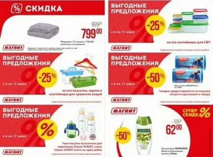 Выгодные предложения от банков