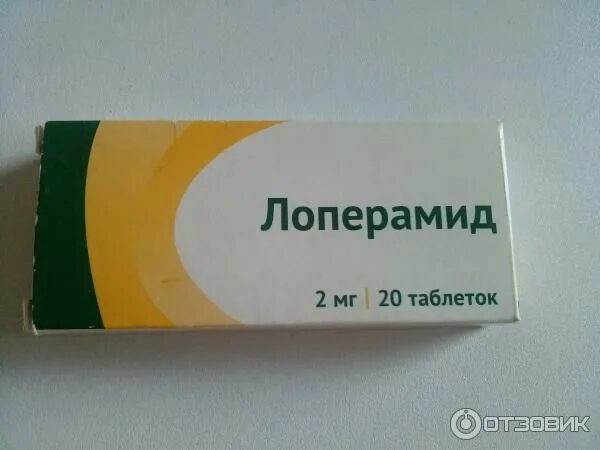 Лоперамид от чего. Таблетки от диареи лоперамид. лоперамид таблетки 2мг. лоперамид таблетки противодиарейные. таблетки от поноса лоперамид.