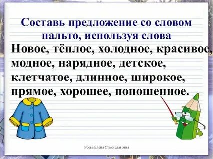 Предложение со словом ничто иное