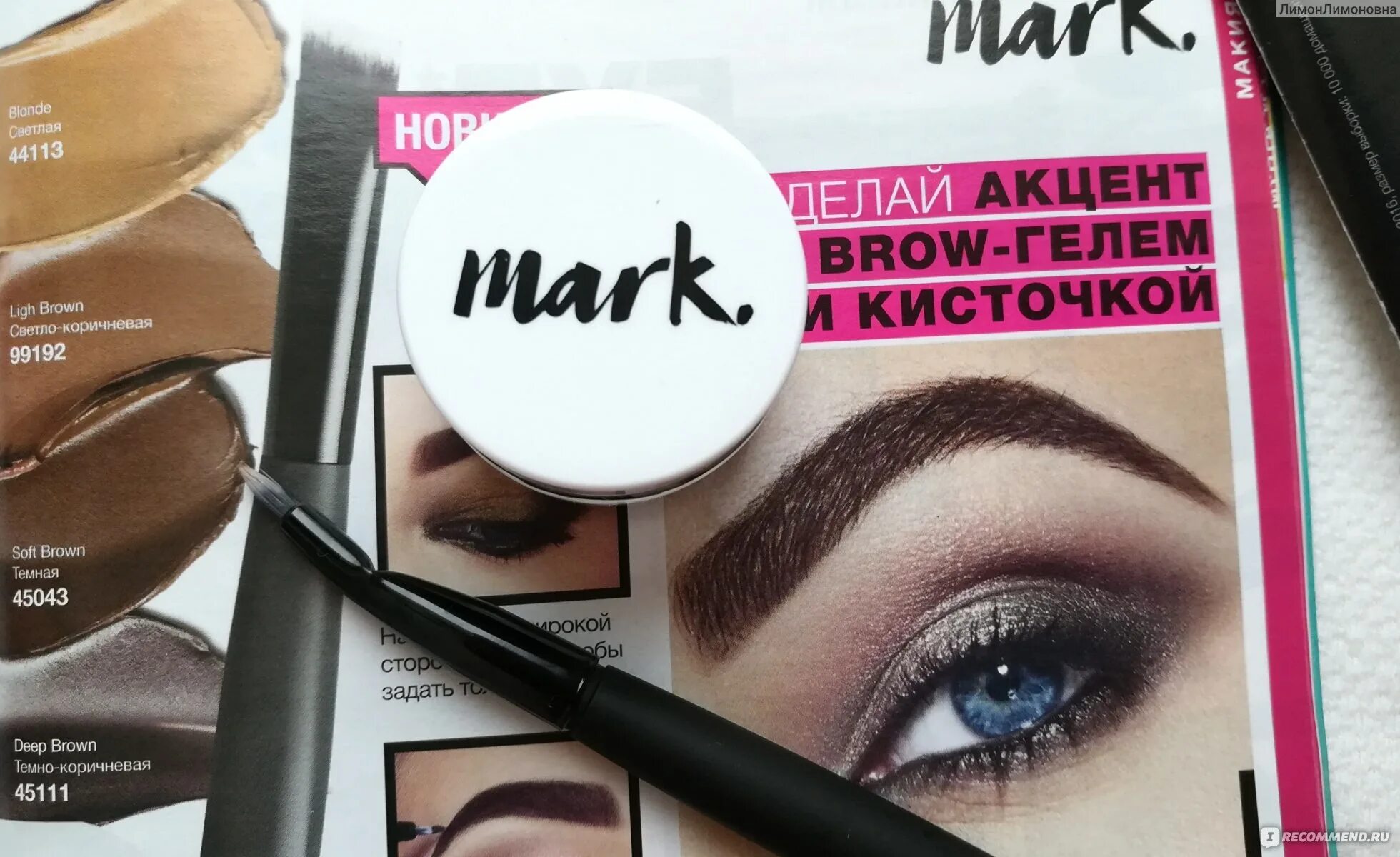 Брови avon. Mark для бровей эйвон. Подводка для бровей Avon Mark. Гель для бровей Mark Avon.