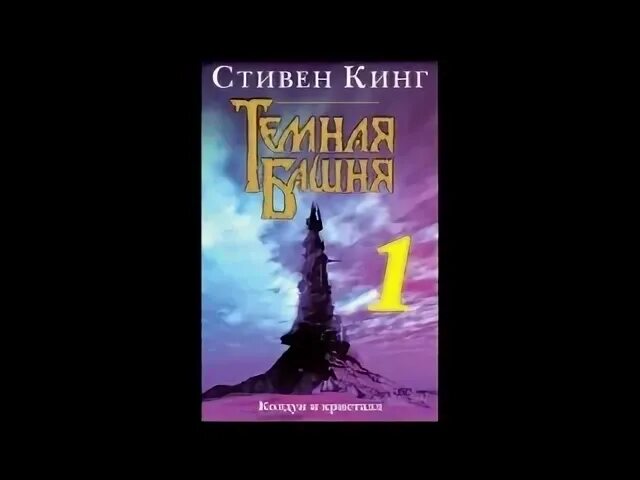 Аудиокнига колдун 2