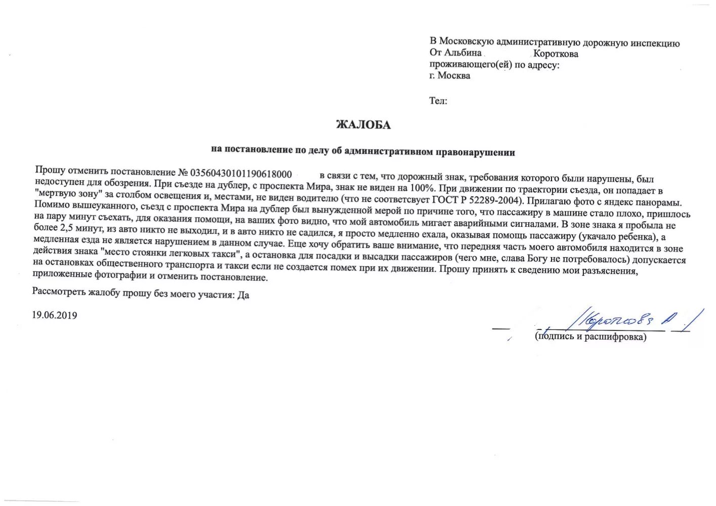 Данную информацию принять к сведению. Данную информацию принять к сведению