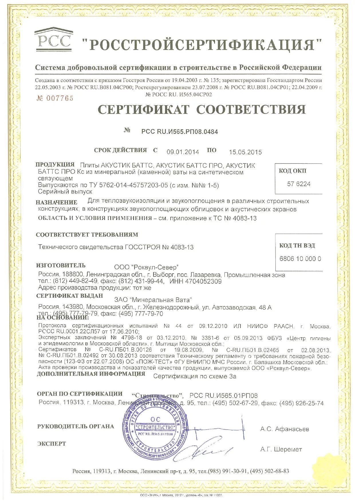 сертификат электромонтера. сертификат соответствия на блок питания 12в. информационное письмо о сертификации продукции. сертификат виды сертификатов. сертификаты перечень.