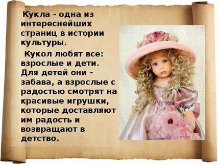 Девочка кукла рассказ