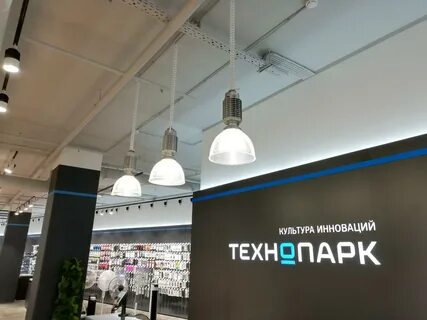Технопарк адреса магазинов