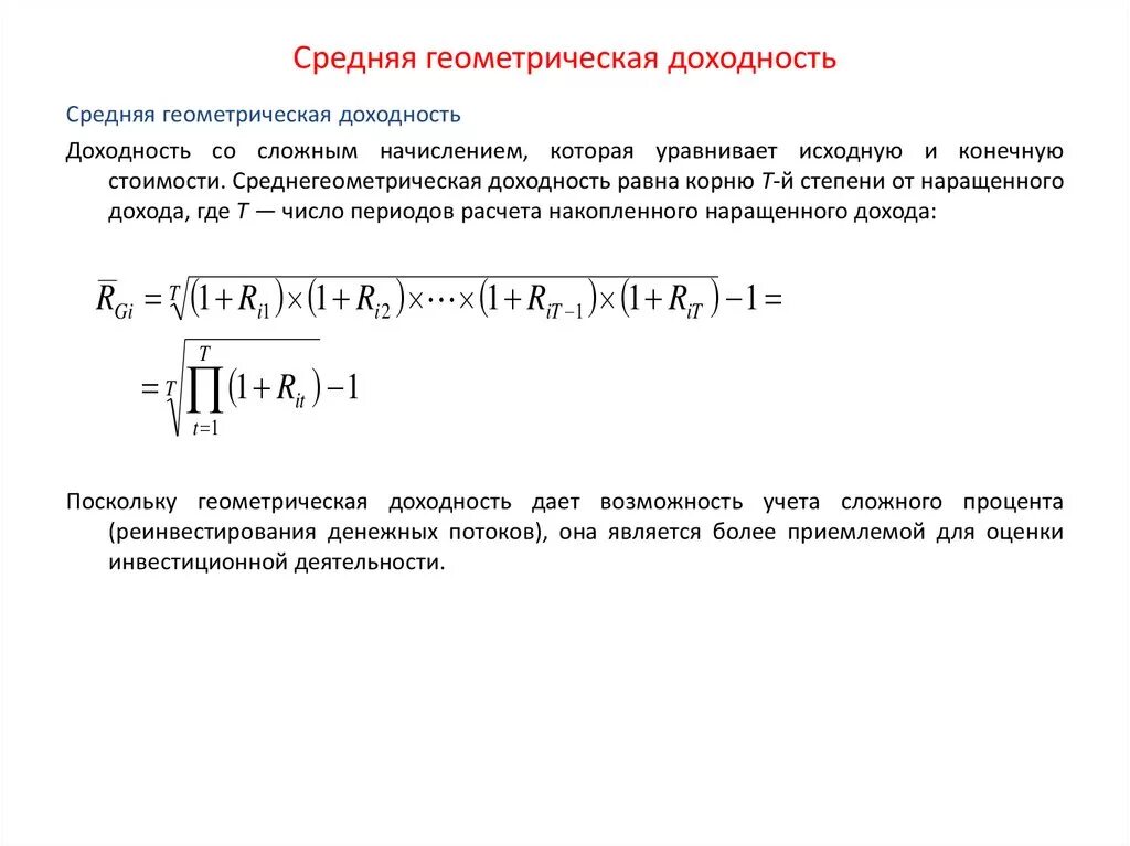Среднее геометрическое 4 16 27