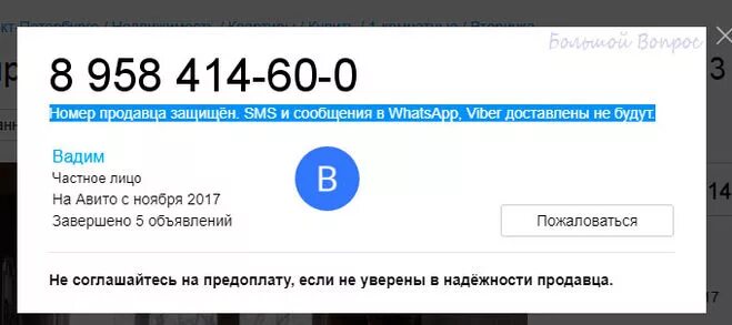 Авито видное телефон