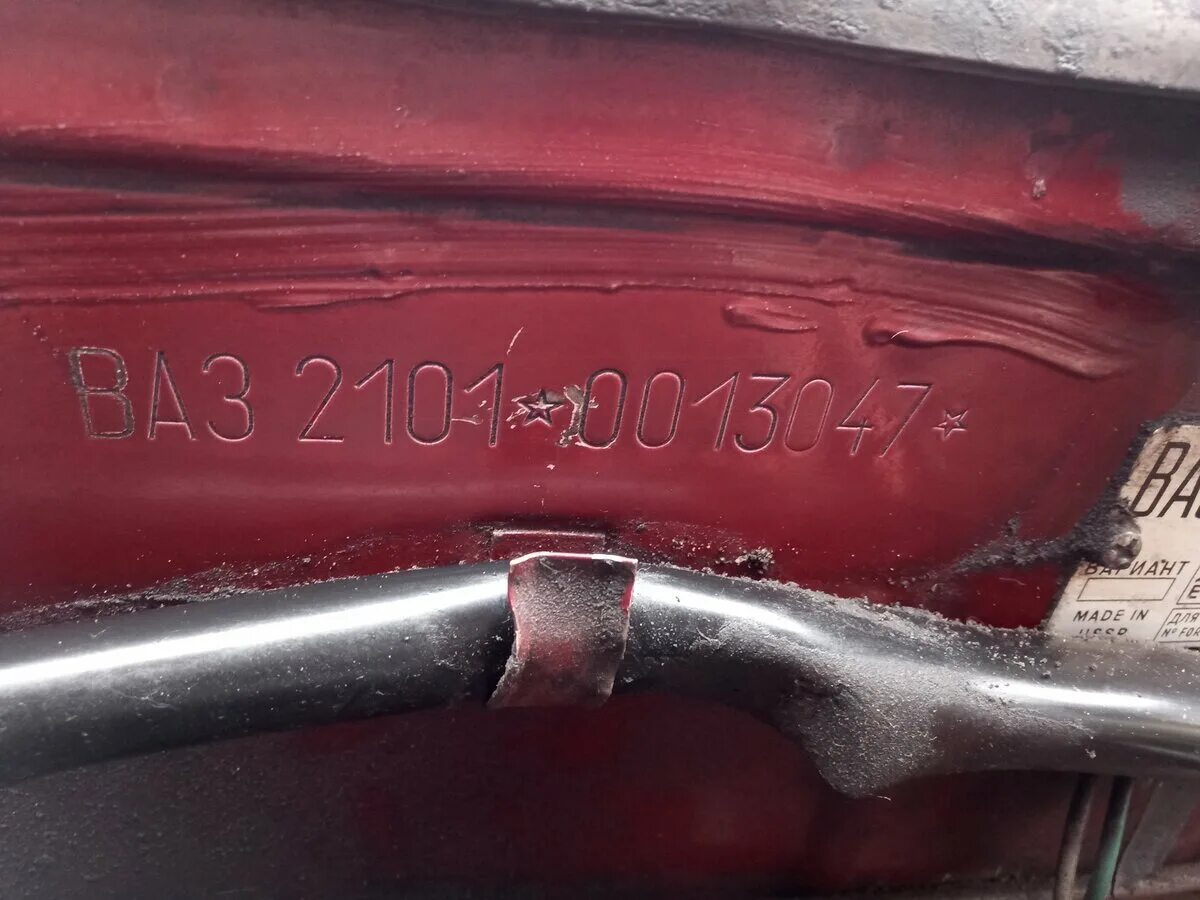 ваз 2101 табличка с номером кузова. ваз 2101 табличка с номером кузова. заводская табличка ваз 2101. номер кузова ваз 2101. подкапотная табличка ваз 2101.