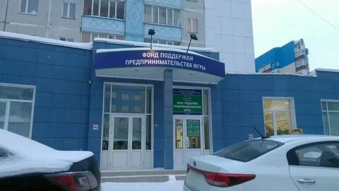 Магазин югра сургут