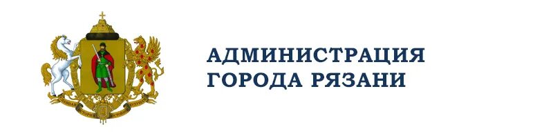 Администрация рязани телефон. Администрация города Рязани. Администрация Рязани логотип. Администрация город Рядани. Управление образования и молодежной политики.