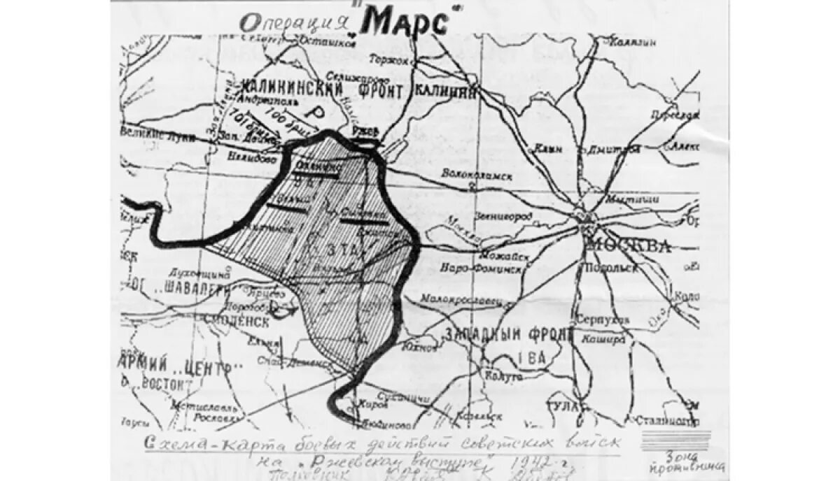 Операция марс дата. Ржевско-сычёвская наступательная операция. операция «марс». ржевско-сычёвская операция 1942 года карты. 2 ржевско-сычёвская наступательная операция. операция марс сталинградская битва карта.