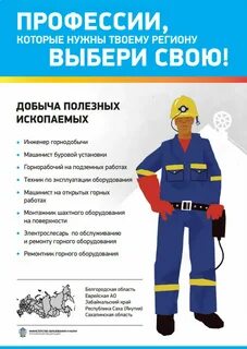 Информация по рабочим профессиям