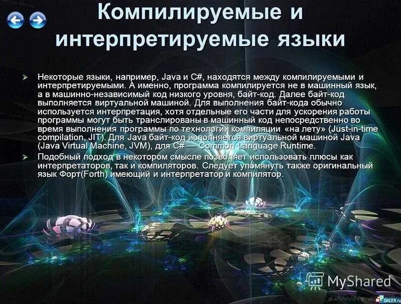 Схема этапов компиляции программ. Язву программирования. Этапы компиляции программы. Исполняемый код программы. Исполняемый код программы.