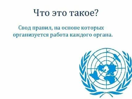 Процедуры оон