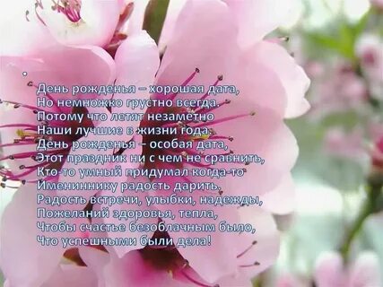 Поздравление мудрой женщине своими словами