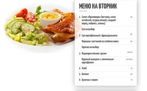 Бизнес ланч липецк