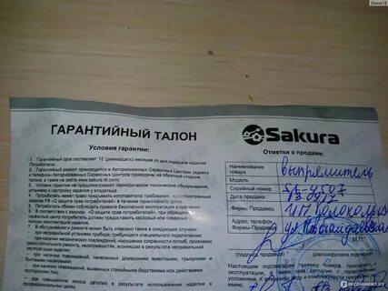 Срок гарантии самсунг