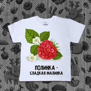 Прикольные картинки полине