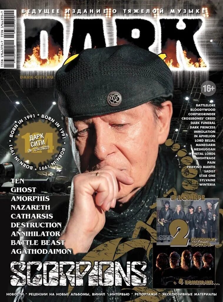 Журнал 1998. Pdf. Журнал внедорожник обложка. 124 журнал. Журнал радио.