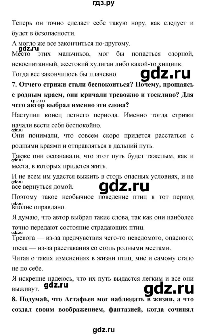 Страница 109 110. Страница 109 110