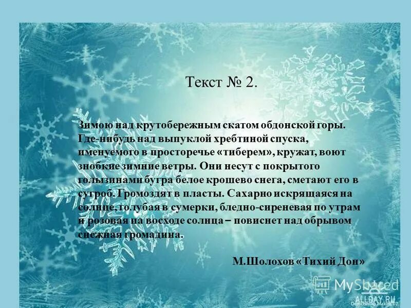 Сочинение на тему зимний вечер 6 класс крымов описание картины. Какое настроение создается. Стихотворный размер зимнее утро пушкина. Какое стихотворение создает настроение создает. Какое настроение создается.