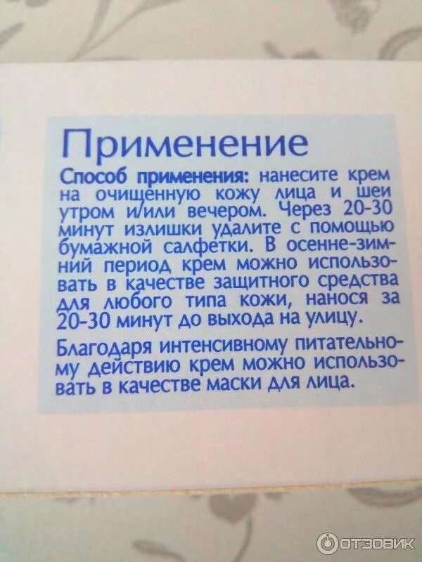 Как смыть крем. Холодный гидро пилинг крем. Крем дренажный антицеллюлитный. Смыть крем. Как смыть крем.