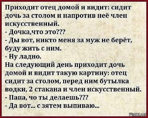 Отец пришел домой. Анекдот про батюшку и выпивку.