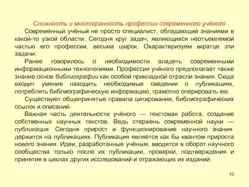 Что такое многогранность. Многогранность. многогранность человека. многогранность личности исследовательская работа. сложность и многогранность экономики.