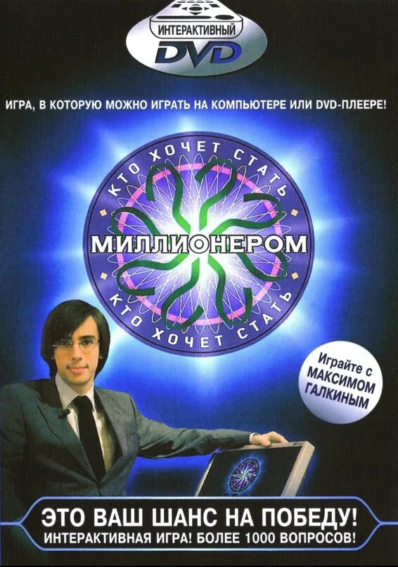 Как стать миллионером читать. Кто хочет стать миллионе....