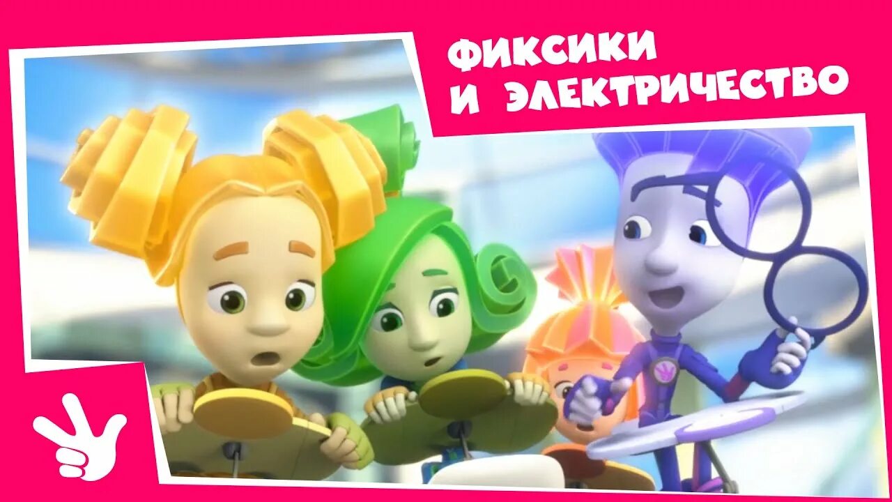 Фиксики лаборатория раскраска. Фиксики провода. Фиксики с проводами. Фиксики с проводами. Фиксики шифр.