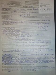 Заключение о состоянии здоровья