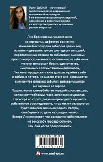 Глубина души читать рассказы