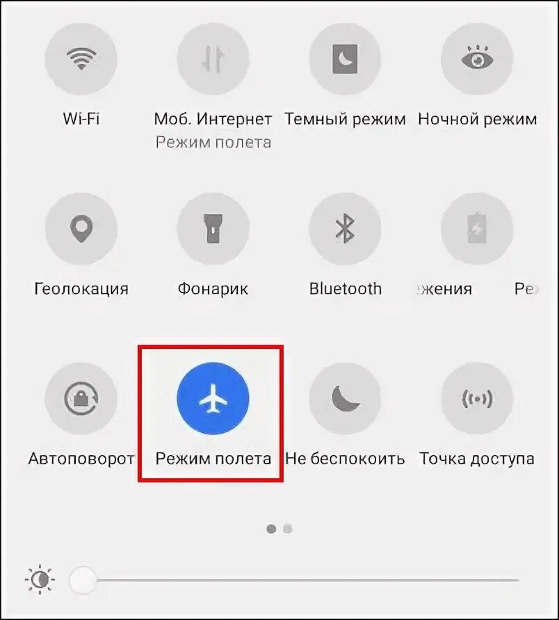 Режим полета при включении. Режим полета.