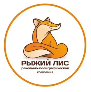 Рыжий минусинск
