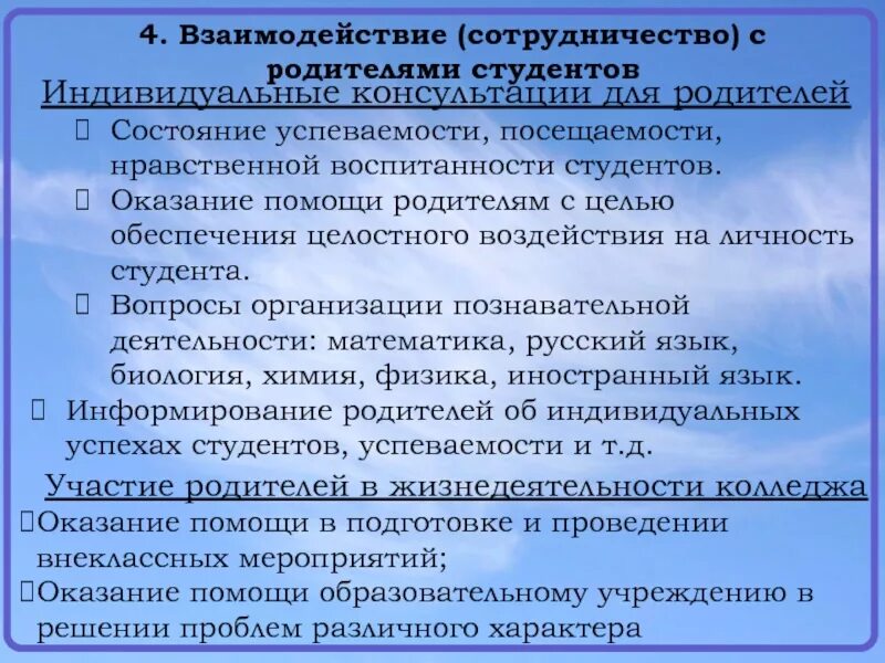 Психологическое сопровождение студентов. Рекомендации первокурсникам по адаптации. Адаптация первокурсников в техникуме. Виды адаптации первокурсников. Рекомендации для адаптации студентов.